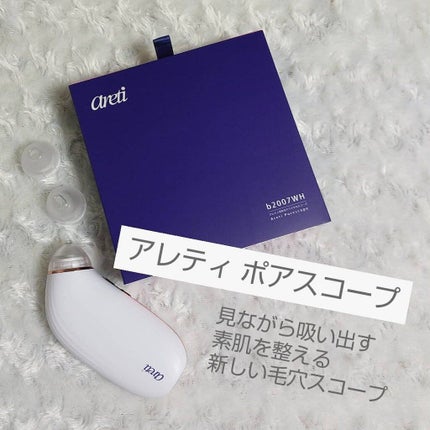 アレティ ポアスコープ/Areti./美顔器・マッサージを使ったクチコミ(1枚目)