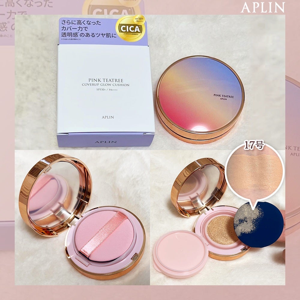 ピンクティーツリーカバーアップグロウクッション/APLIN/クッションファンデーションを使ったクチコミ(2枚目)