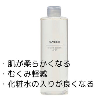 化粧水・敏感肌用・高保湿タイプ/無印良品/化粧水を使ったクチコミ（2枚目）