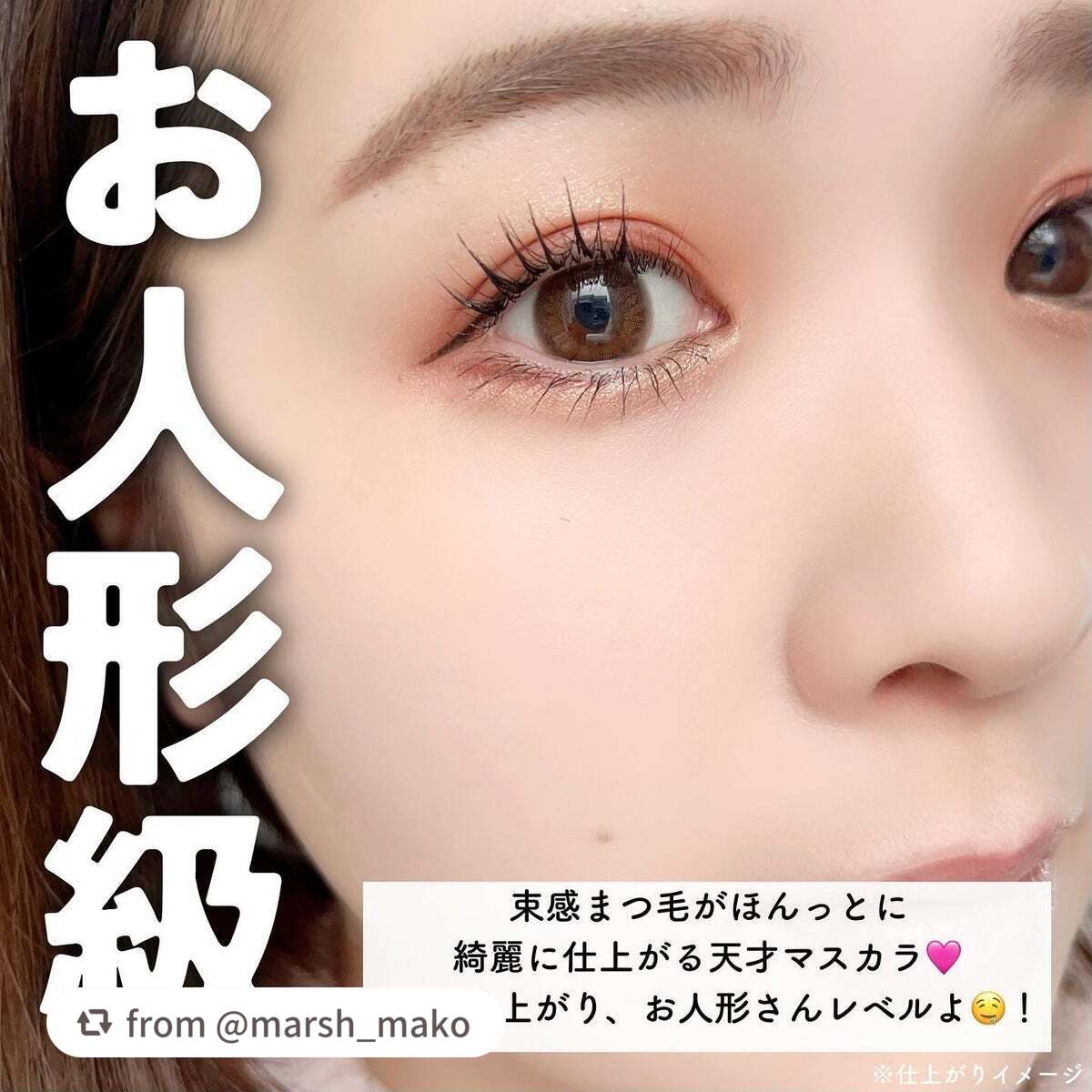 エテュセ アイエディション(ラッシュトップコート)/ettusais/マスカラトップコートを使ったクチコミ(8枚目)