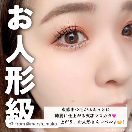 エテュセ アイエディション(ラッシュトップコート)/ettusais/マスカラトップコートを使ったクチコミ(8枚目)