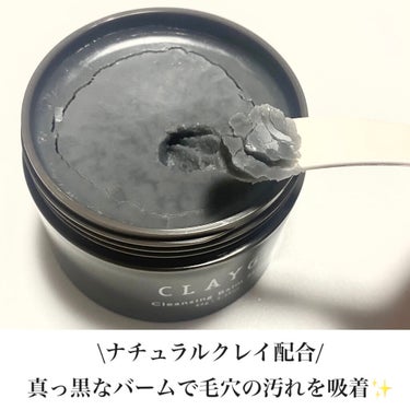 CLAYGE クレンジングバームモイストNのクチコミ「⭐️ ⁡clayge (クレージュ )クレンジングバームモイスト 
1,760円
⁡
L.....」（2枚目）