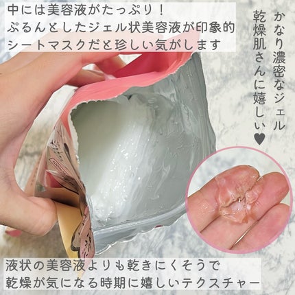 デイリーケアマスク モイスチャー/RISM/シートマスク・パックを使ったクチコミ(4枚目)