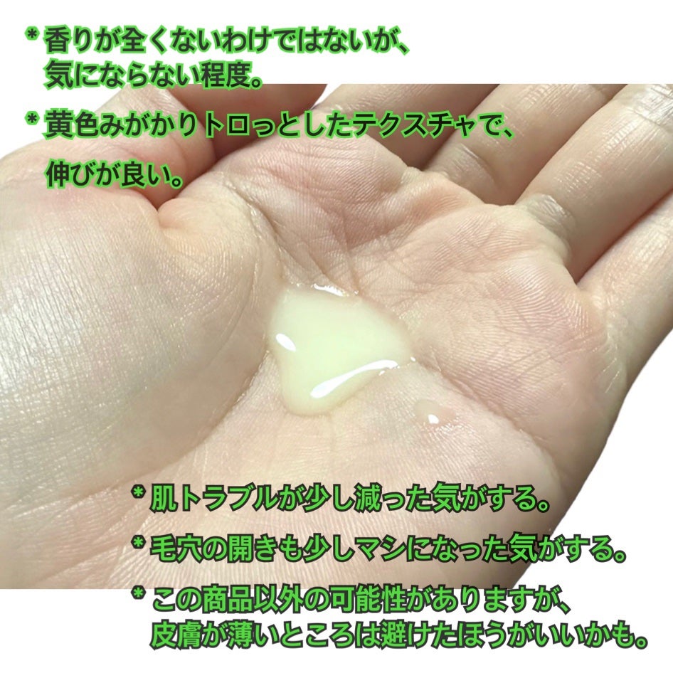 レチノール シカ リペア セラム/innisfree/美容液を使ったクチコミ(4枚目)