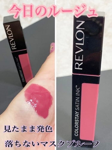 カラーステイ サテン インク 008 モーヴィー、ダーリン/REVLON/口紅を使ったクチコミ（1枚目）