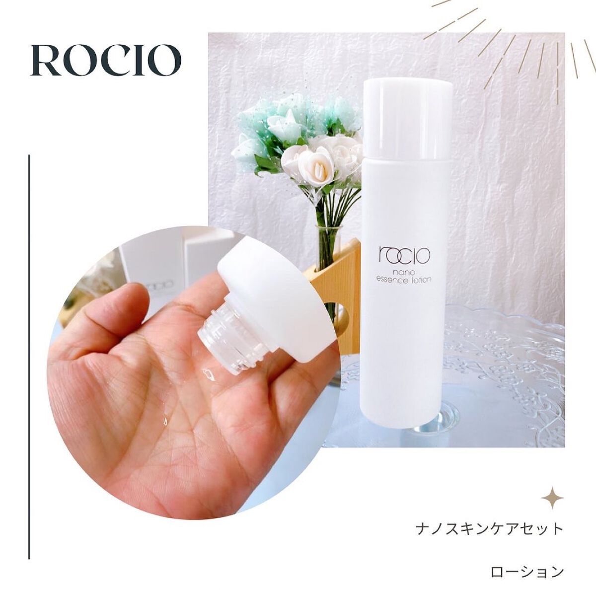 ナノモイスチュアクリーム/ rocio /フェイスクリームを使ったクチコミ（2枚目）