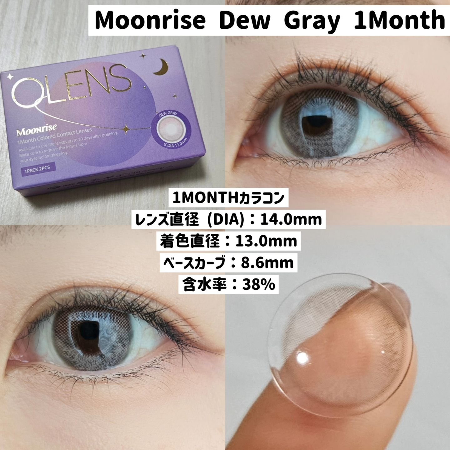 Moonrise Dew Gray/POPLENS/１ヶ月（１MONTH）カラコンを使ったクチコミ（2枚目）