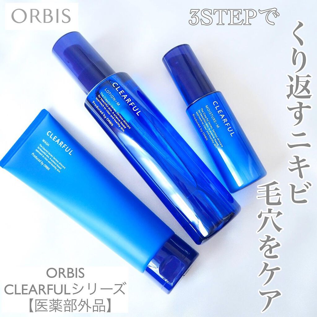 クリアフル ウォッシュ/オルビス/洗顔フォームを使ったクチコミ(1枚目)