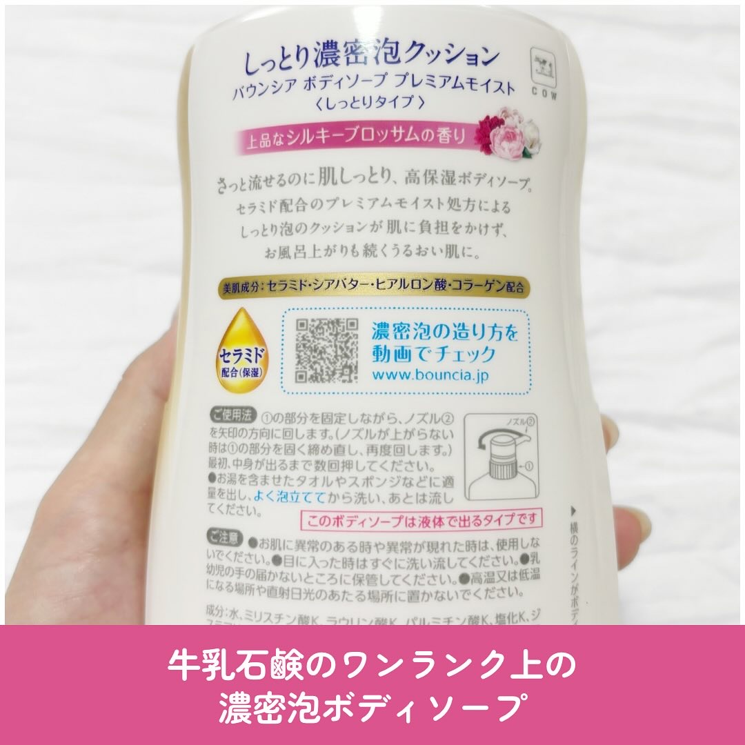 バウンシア ボディソープ ホワイトソープの香り/Bouncia/ボディソープを使ったクチコミ（3枚目）
