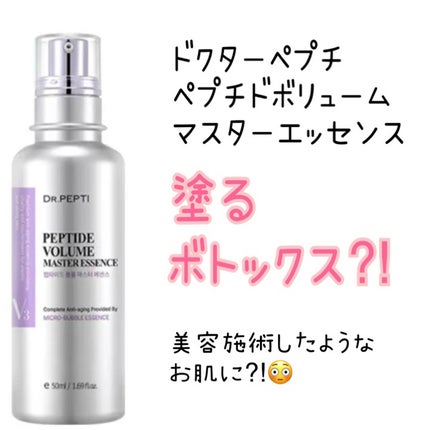 ペプチド ボリューム マスター エッセンス/DR.PEPTI/美容液を使ったクチコミ(1枚目)