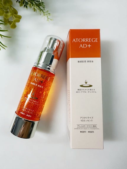 アスタリライズV3エッセンス/アトレージュ AD+/美容液を使ったクチコミ(1枚目)