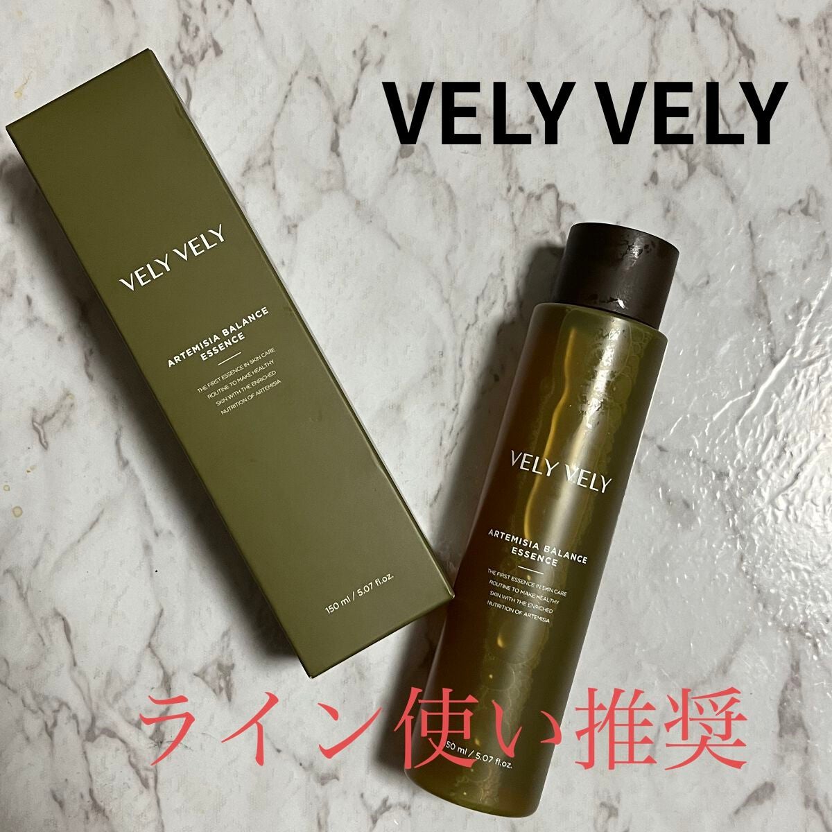 ヨモギバランスエッセンス/VELY VELY/美容液を使ったクチコミ(1枚目)