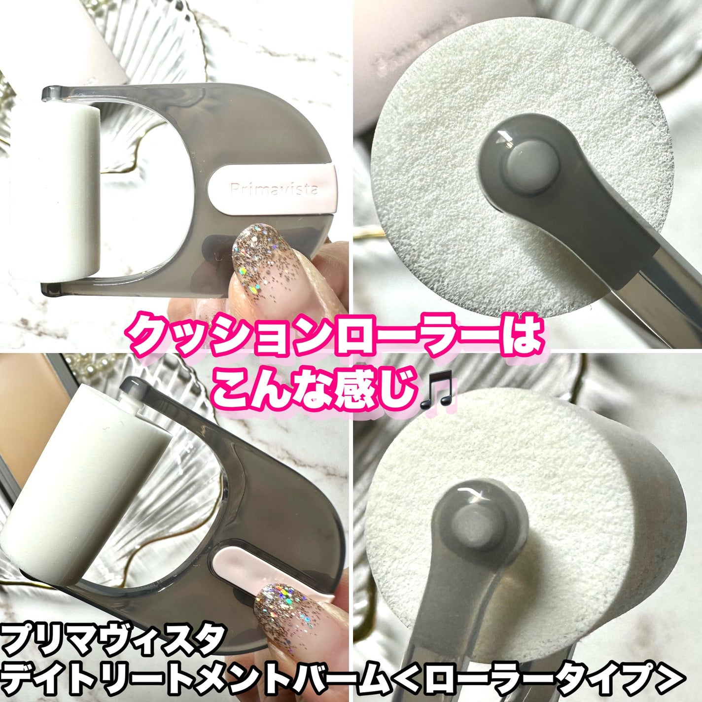 プリマヴィスタ デイトリートメントバーム 〈ローラータイプ〉/プリマヴィスタ/その他ファンデーションを使ったクチコミ(3枚目)