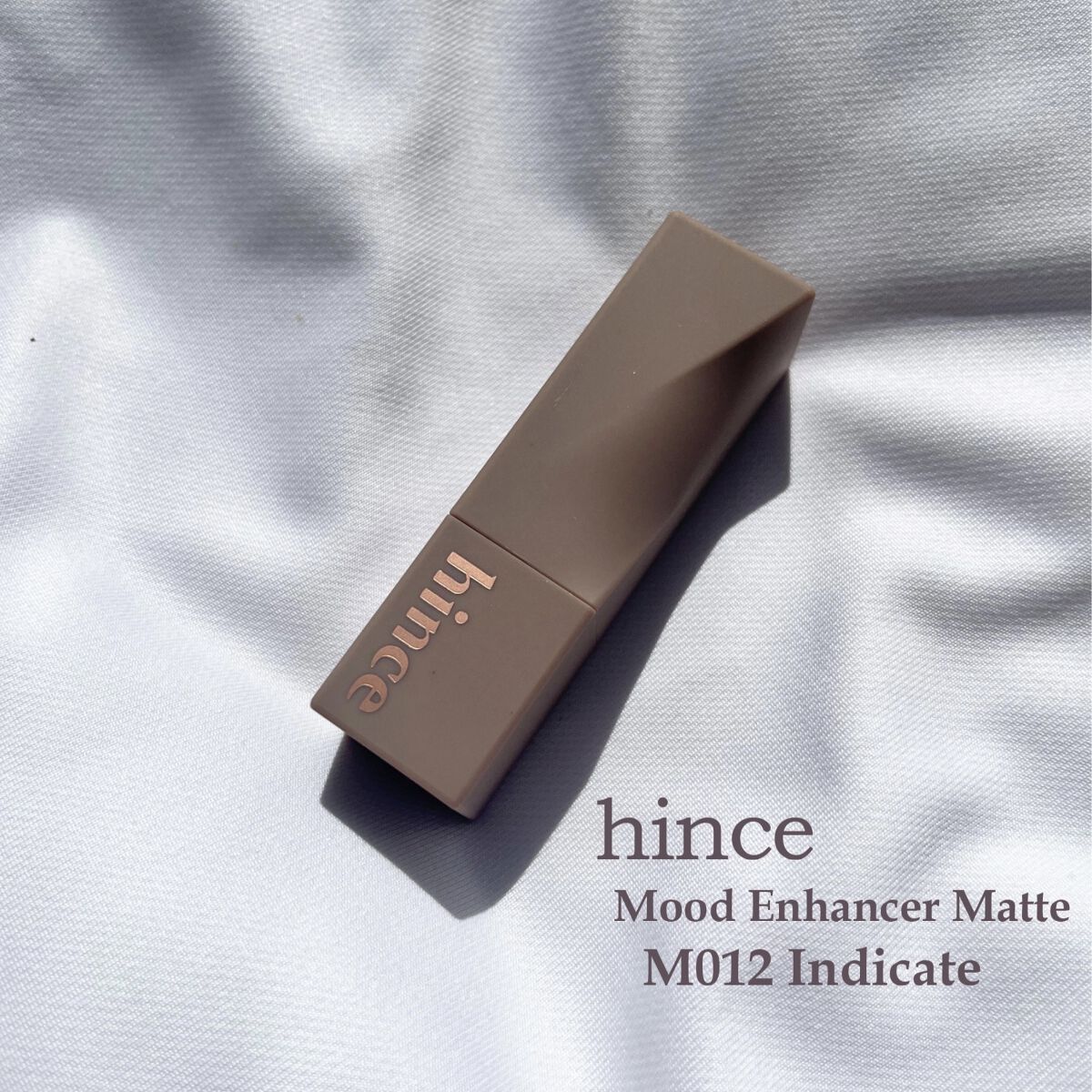 ムードインハンサーマット /hince/口紅を使ったクチコミ（2枚目）