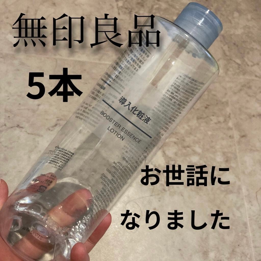導入化粧液/無印良品/ブースター・導入液を使ったクチコミ(1枚目)