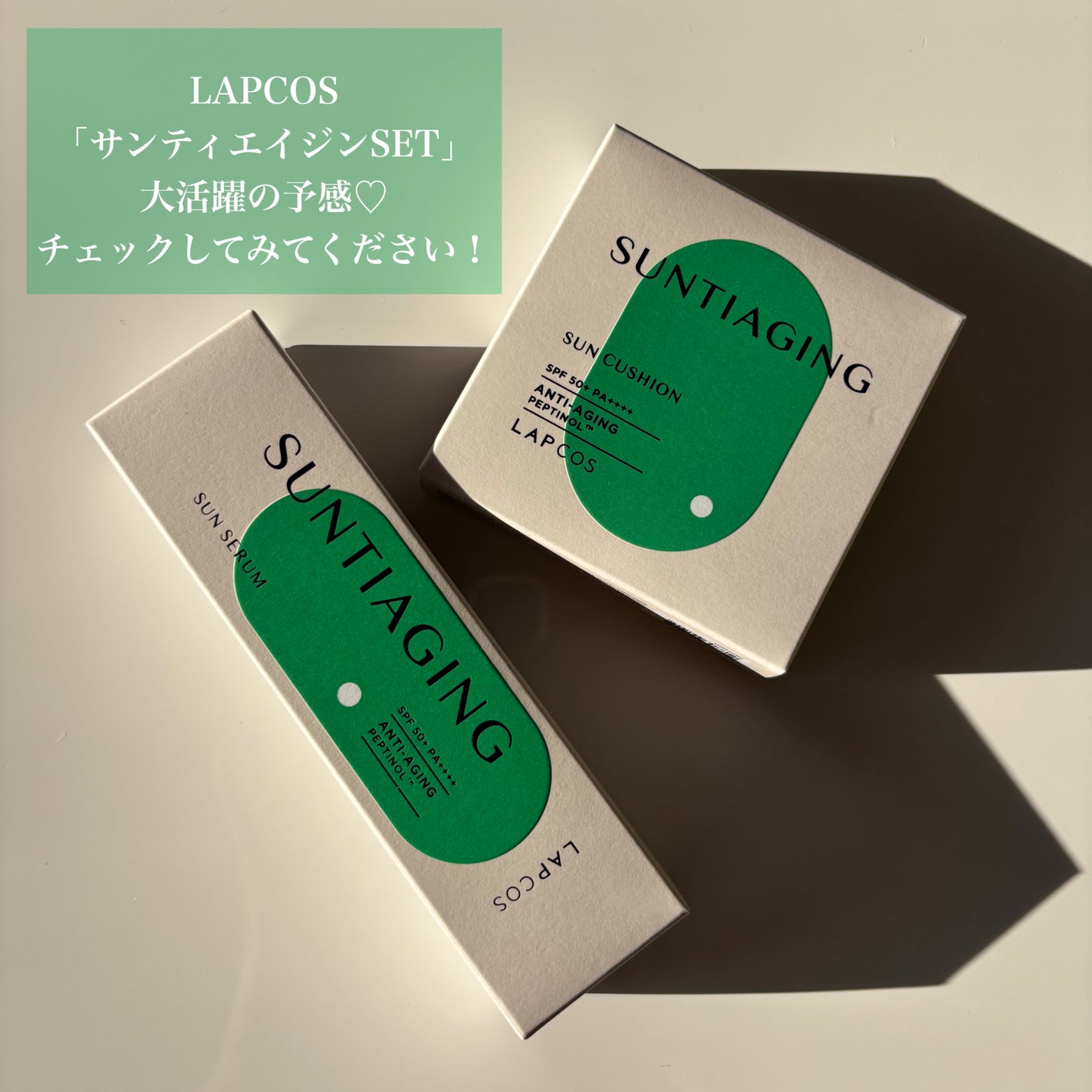 サンティエイジングゴルフサンセラム/ラプコス/日焼け止めミルクを使ったクチコミ(10枚目)