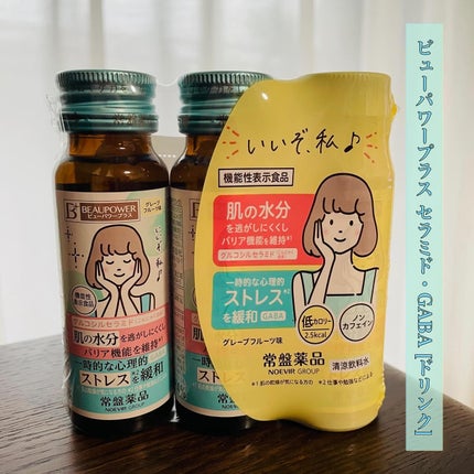 ビューパワープラス セラミド・GABA/常盤薬品/美容ドリンクを使ったクチコミ(1枚目)