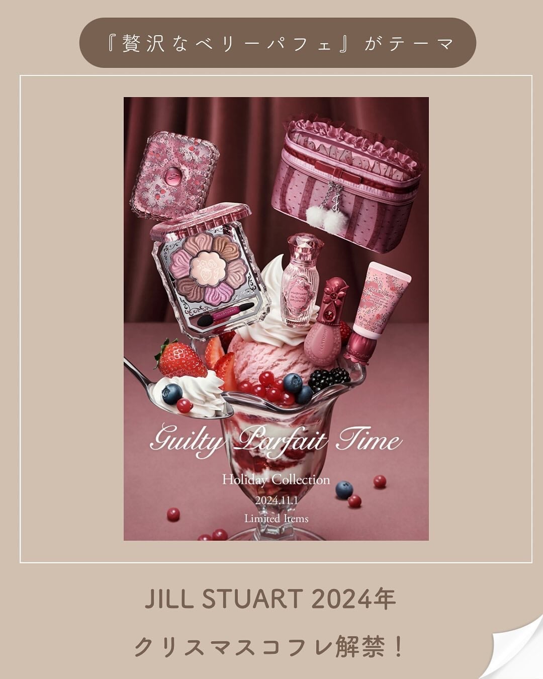 ããð§žãã©ãã100 on LIPS ãä»ã®æçš¿ã¯ãã¡ãããâªïž@nei_cosme.giftËËËË..ãïŒ2æç®ïŒ