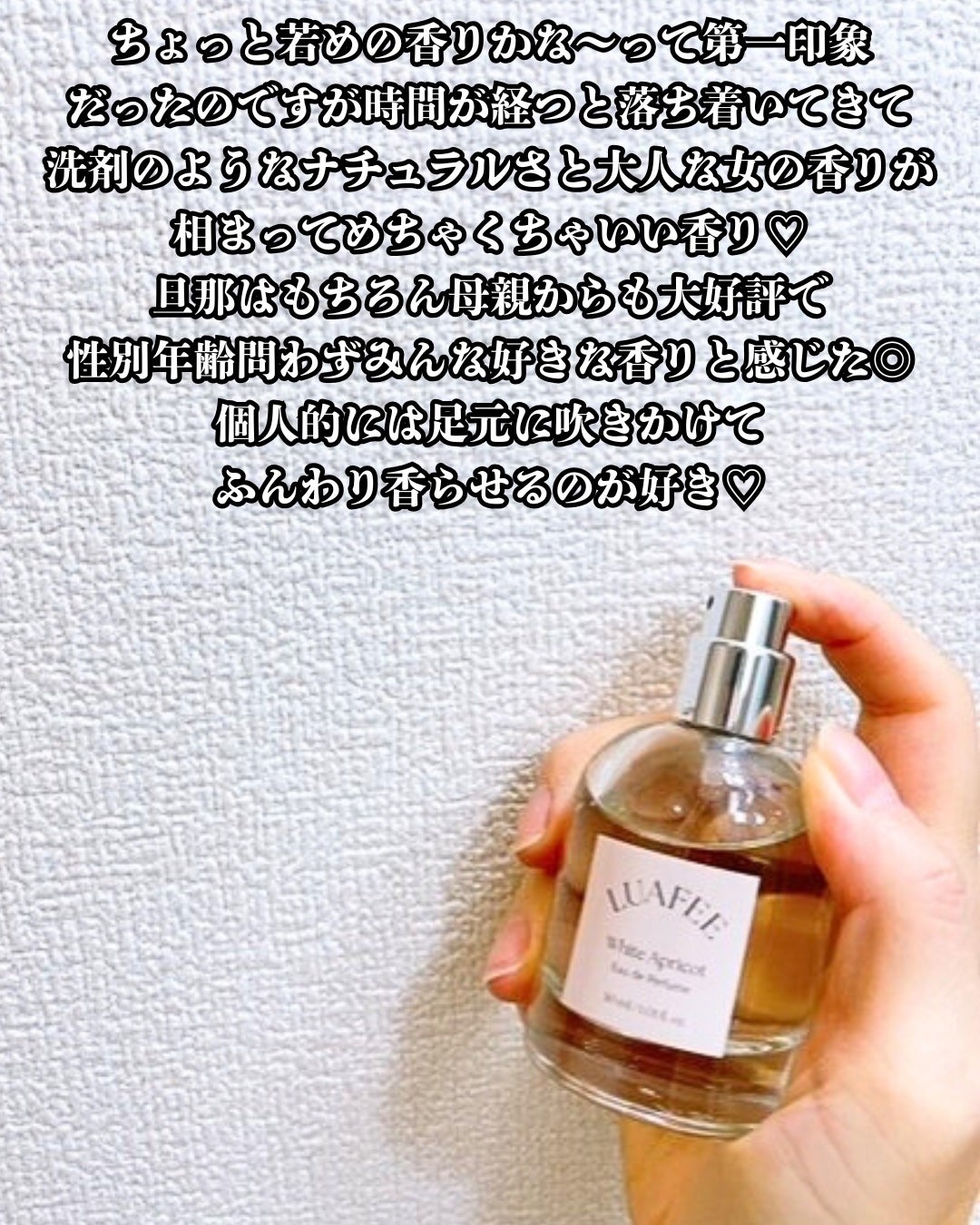 ソリッド パフューム ホワイトアプリコット/LUAFEE/練り香水を使ったクチコミ(4枚目)