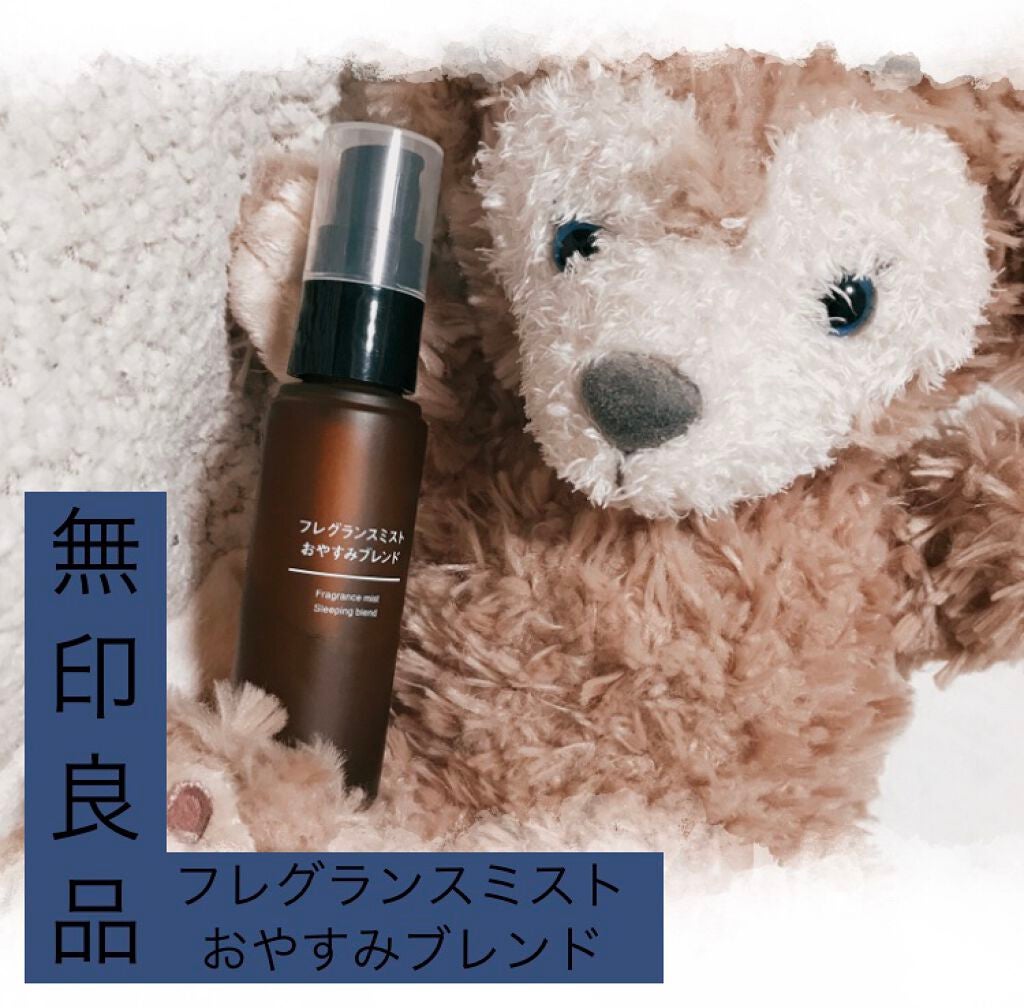 フレグランスミスト おやすみブレンド/無印良品/香水(その他)を使ったクチコミ(1枚目)