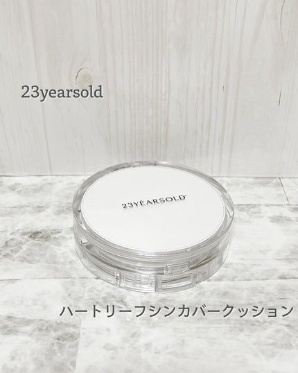 ハートリーフシーンカバークッション/23years old/クッションファンデーションを使ったクチコミ(1枚目)
