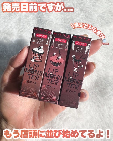 Riho | 集英社MAQUIAエキスパート on LIPS 「2025年もリップモンスターの勢いが止まらない‼️/これは可愛..」(6枚目)