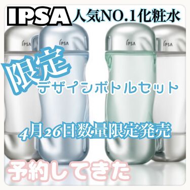 ザ・タイムR アクア 200ml / IPSA(イプサ) | LIPS