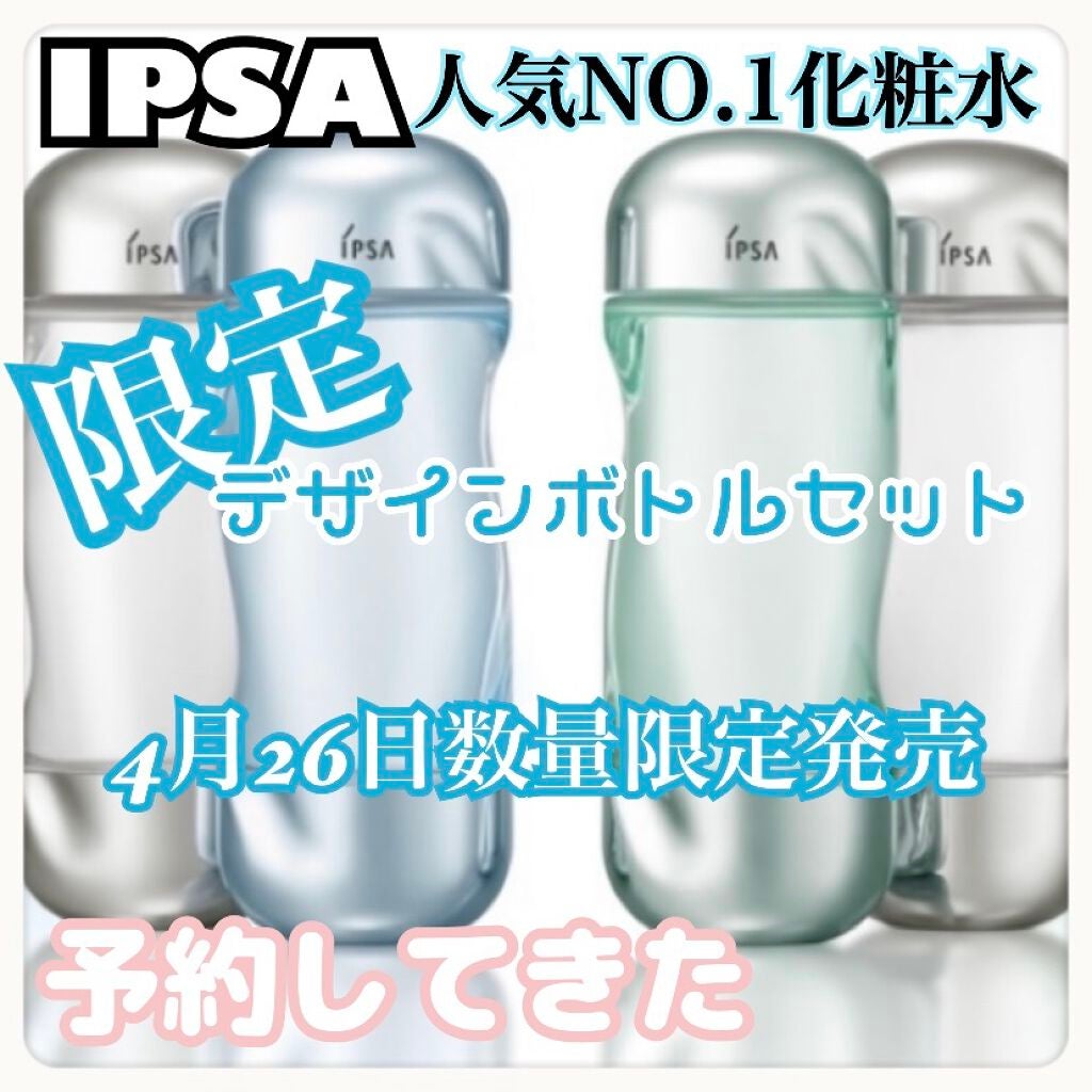 ザ・タイムR アクア/IPSA/化粧水を使ったクチコミ(1枚目)