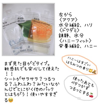 ガムシートマスクパック マデカソサイドステッカー/Abib /シートマスク・パックを使ったクチコミ(2枚目)