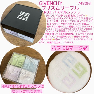 プリズム・リーブル/GIVENCHY/ルースパウダーを使ったクチコミ（2枚目）