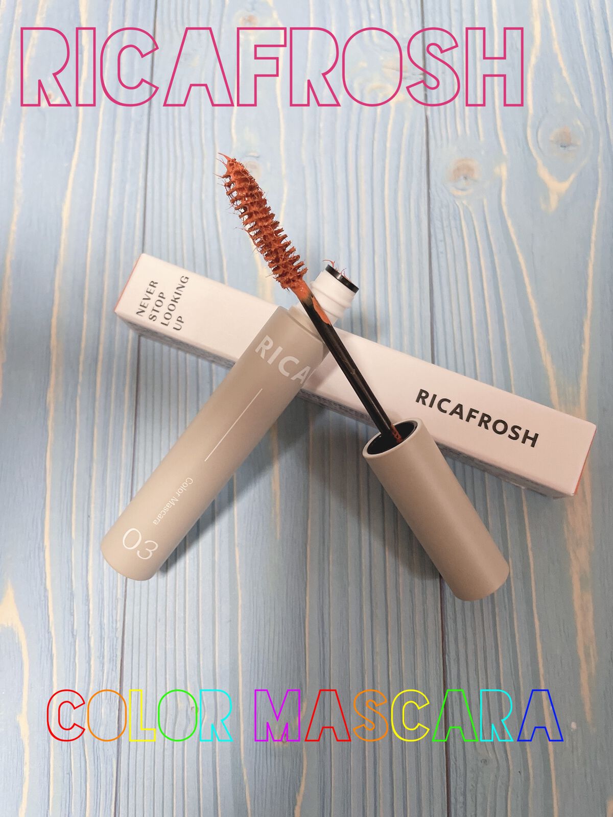 メガ・ステッキ/RICAFROSH/マスカラを使ったクチコミ(1枚目)