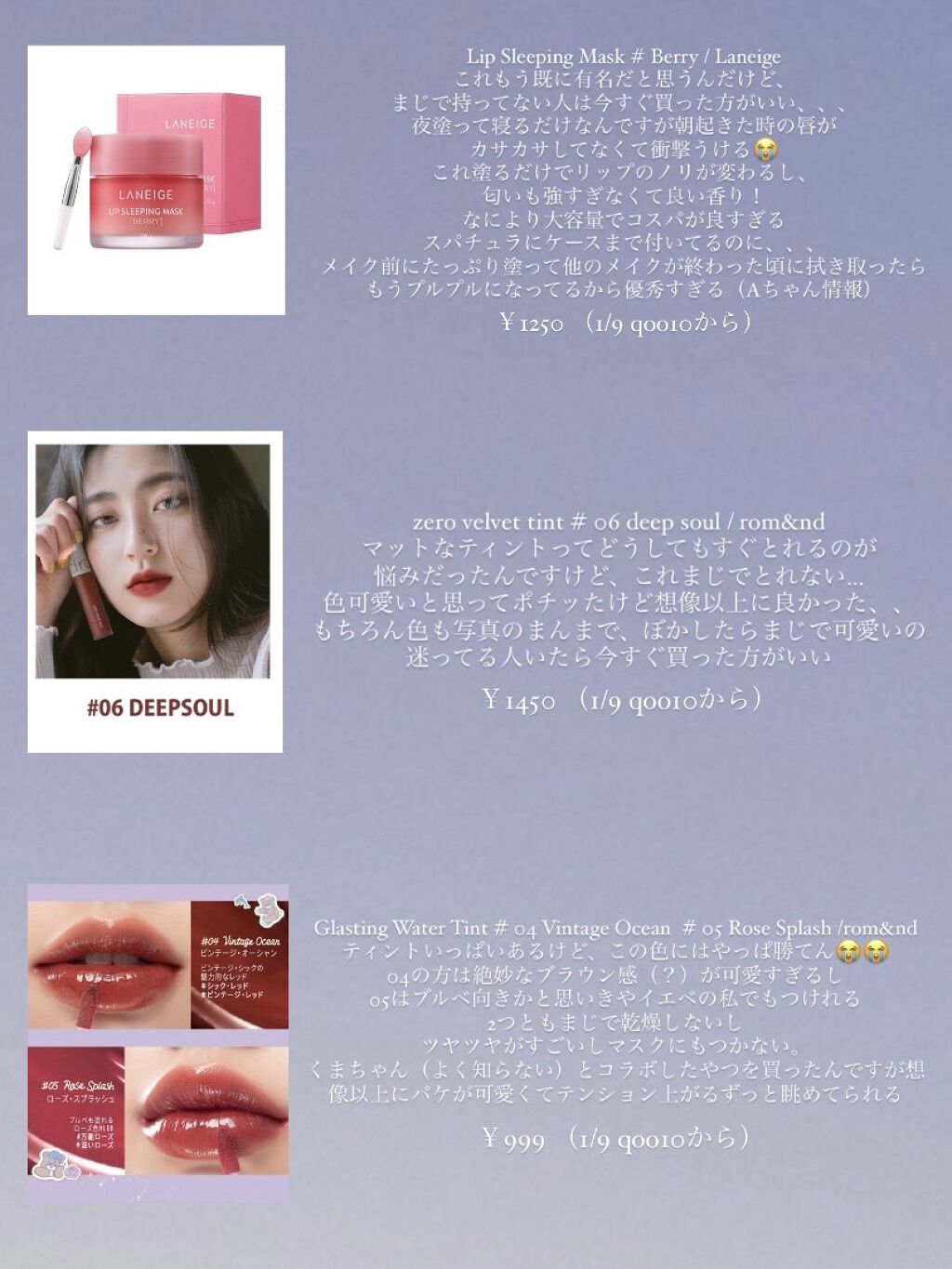 リップスリーピングマスク/LANEIGE/リップバームを使ったクチコミ（3枚目）