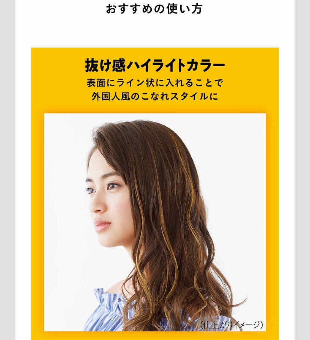 泡カラー/リーゼ/ヘアカラーを使ったクチコミ(2枚目)