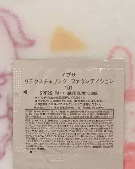 リテクスチャリング ファウンデイション/IPSA/リキッドファンデーションを使ったクチコミ(2枚目)