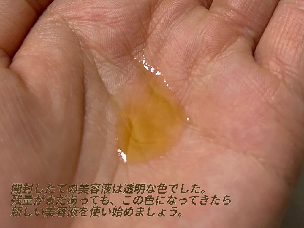 ビタミンC 15%セラム/コスデバハ/美容液を使ったクチコミ（3枚目）