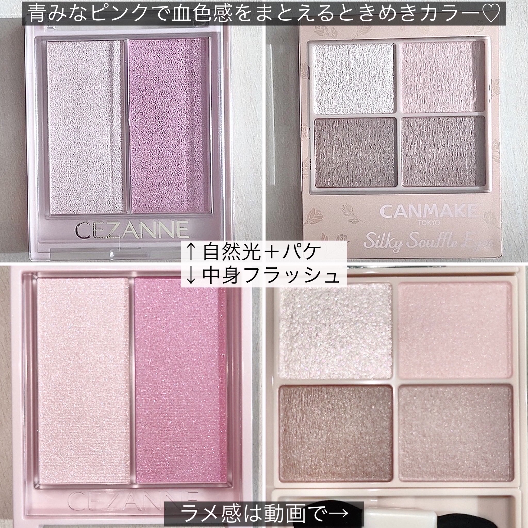 シルキースフレアイズ（マットタイプ）/キャンメイク/アイシャドウパレットを使ったクチコミ（3枚目）