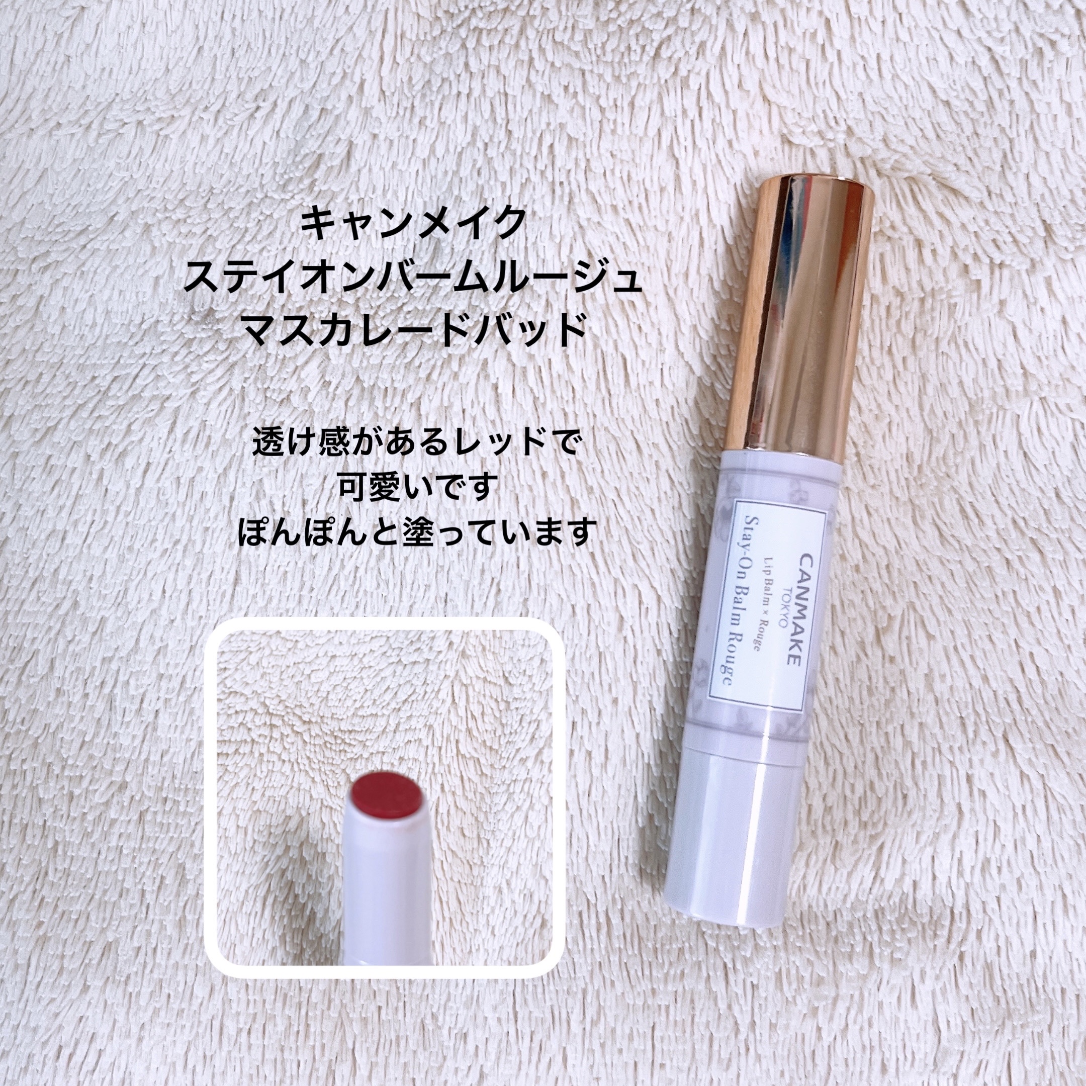 薬用スティックレギュラー/メンターム/リップクリームを使ったクチコミ（3枚目）