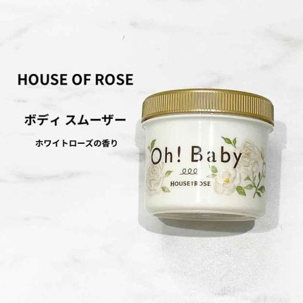 ボディ スムーザー /ハウス オブ ローゼ/ボディスクラブを使ったクチコミ(1枚目)