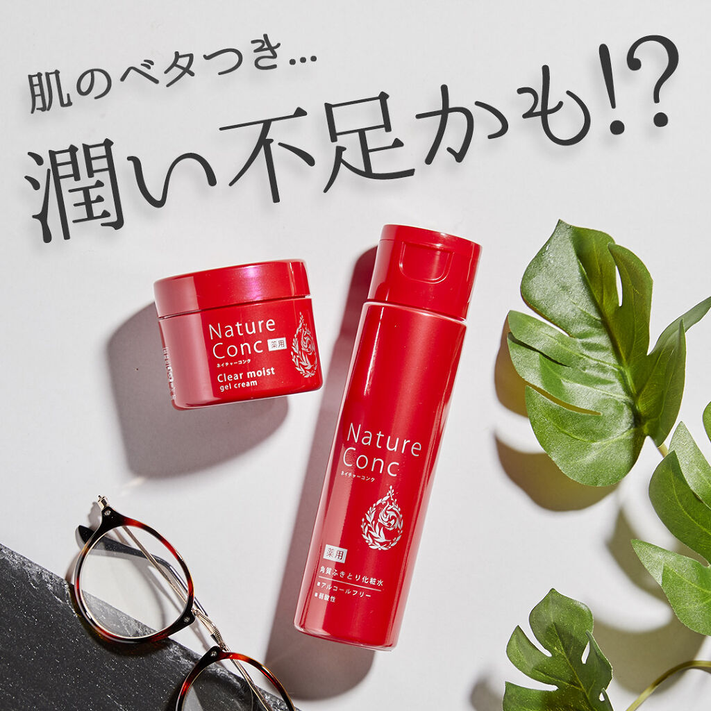 ネイチャーコンク 薬用クリアローション/ネイチャーコンク/拭き取り化粧水を使ったクチコミ（1枚目）