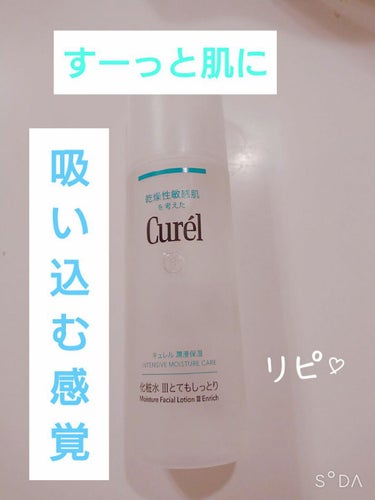 ぐるナイ生放送に中島健人ケンティーが出てる♥️
久しぶりの学ラン♥️カッコいい♥️
キュレル潤浸保湿化粧水Ⅲとてもしっとり
ベタつかず
肌に瞬間入っていくのか
スーっと消えて
粉もふかなくなり
肌が柔ら