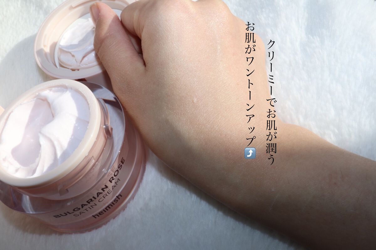 ブルガリアンローズ サテンクリーム/heimish/フェイスクリームを使ったクチコミ(4枚目)