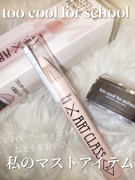 ã¢ãŒãã¯ã©ã¹ ãããã¿ãŒãžã¥ãã³ã·ã«/too cool for school/ã¹ãã£ãã¯ã¢ã€ã·ã£ããŠã䜿ã£ãã¯ãã³ãïŒ1æç®ïŒ