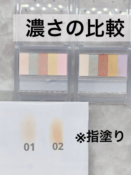 パステルヴェールコンシーラー/キャンメイク/パレットコンシーラーを使ったクチコミ(5枚目)