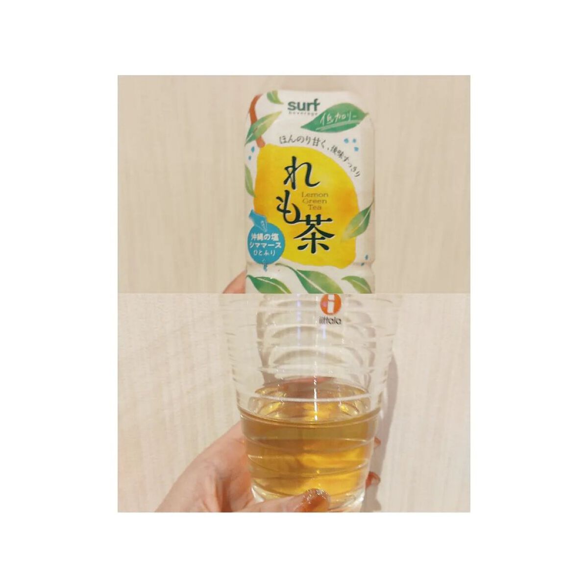 れも茶/サーフビバレッジ/ドリンクを使ったクチコミ（1枚目）