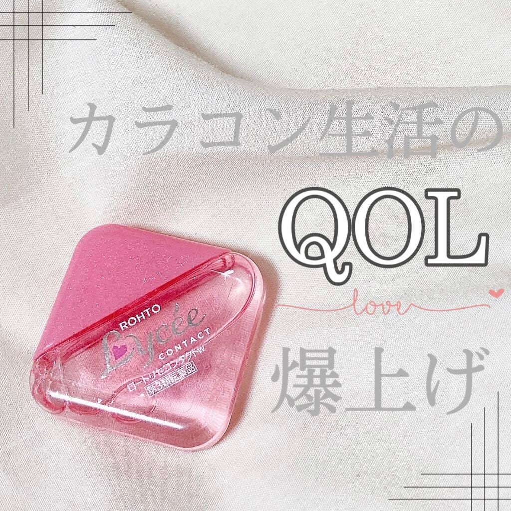 ロートリセ(医薬品)/ロート製薬/その他を使ったクチコミ(1枚目)