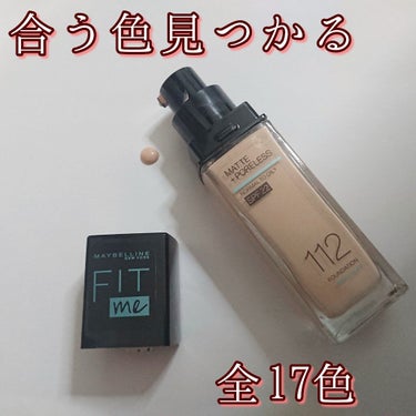 フィットミー リキッドファンデーション R/MAYBELLINE NEW YORK/リキッドファンデーションを使ったクチコミ（1枚目）