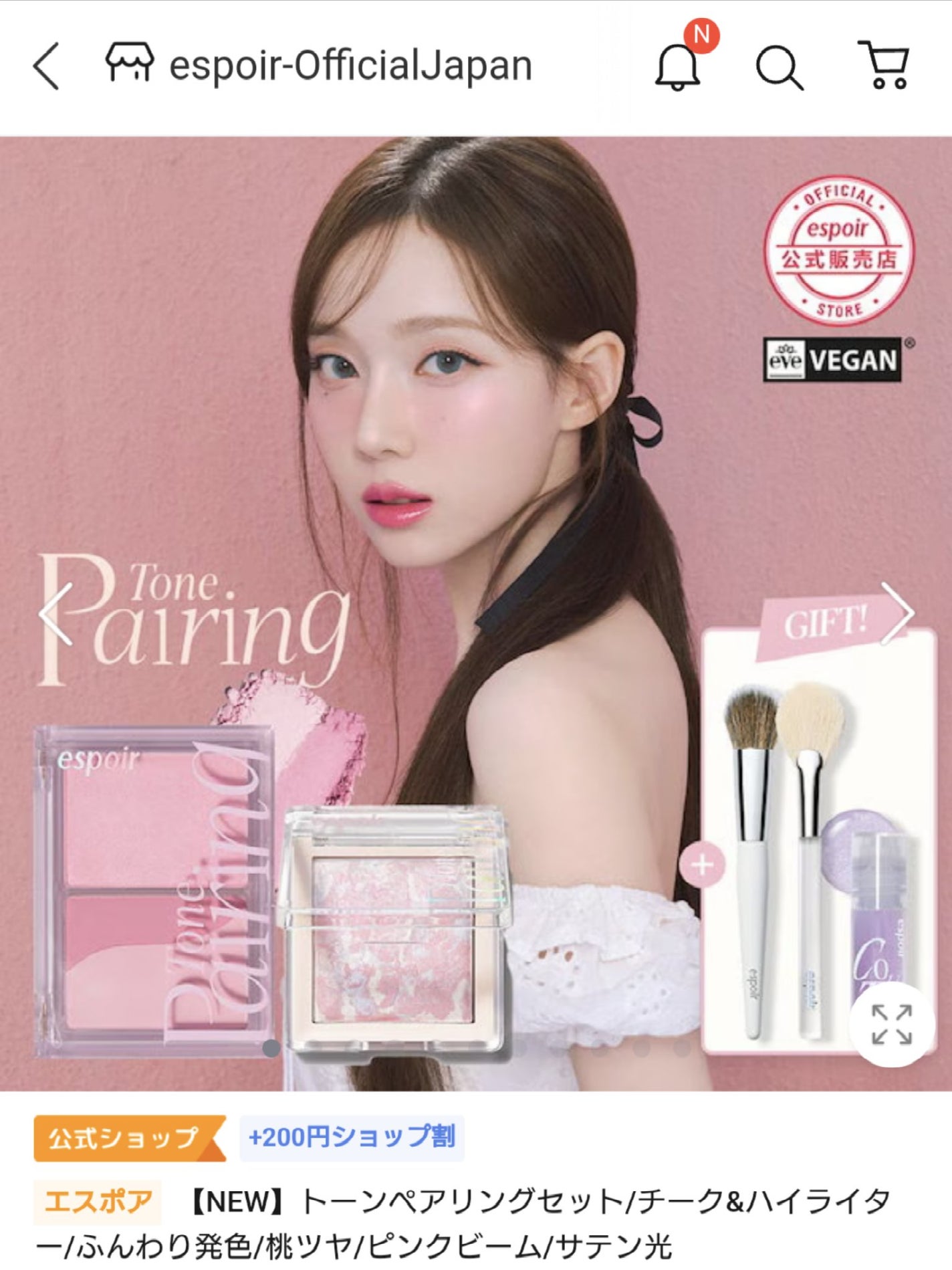トーンペアリングチーク/espoir/パウダーチークを使ったクチコミ(1枚目)
