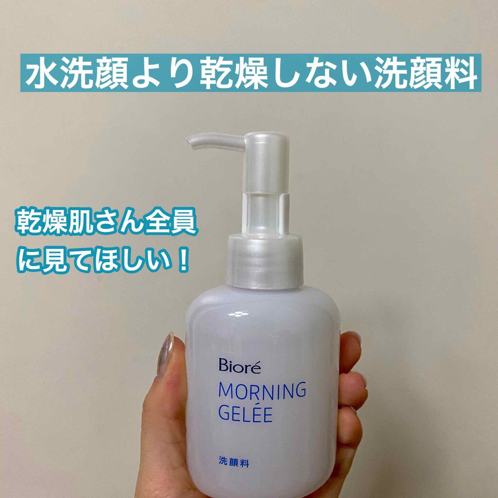 朝用ジュレ洗顔料/ビオレ/その他洗顔料を使ったクチコミ（1枚目）