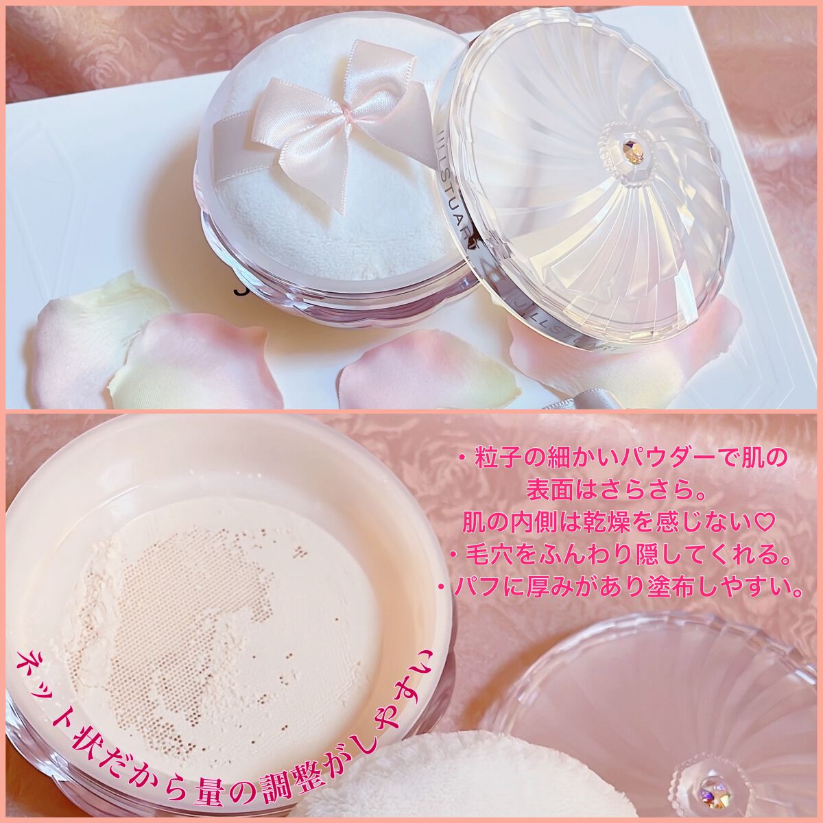 エアリーチュール ラスティングルースパウダー 01 natural/JILL STUART/パウダーファンデーションを使ったクチコミ（3枚目）