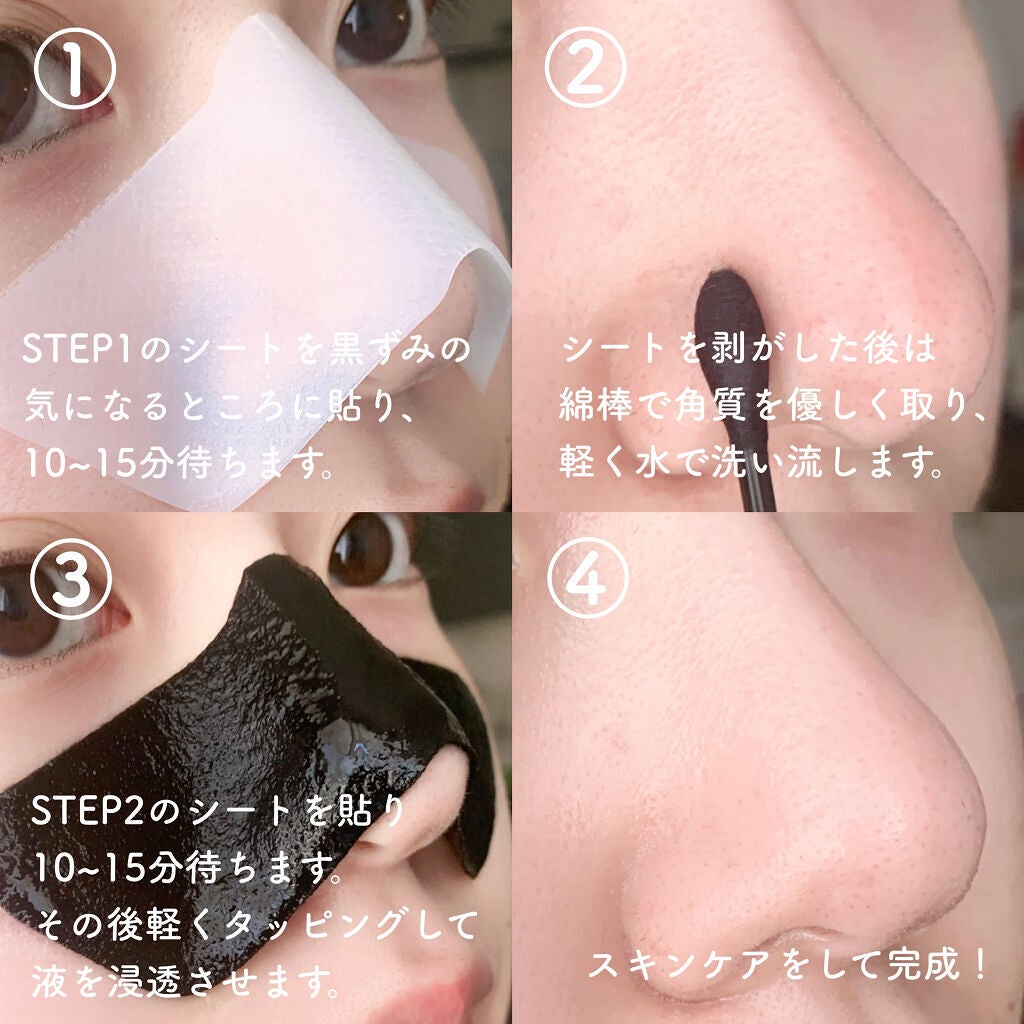ブラックヘッドクリア2ステップノーズパッチ/DPU/シートマスク・パックを使ったクチコミ(3枚目)